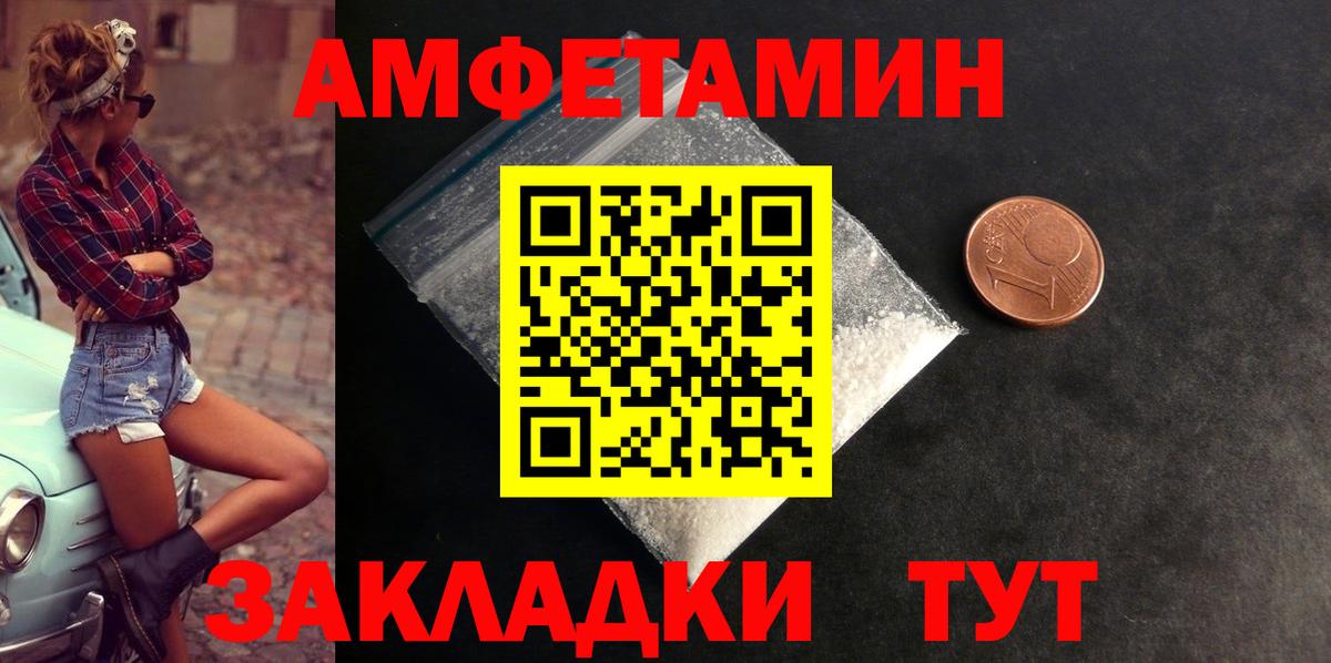 Миллерово  АМФЕТАМИН  Вход с VPN  АМФЕТАМИН Розовый 