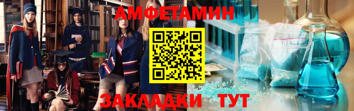 АМФЕТАМИН 98% Миллерово