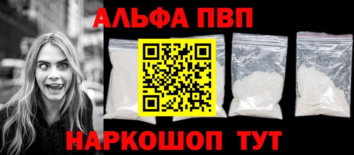 Миллерово  А ПВП мука  A-PVP VHQ  Вход с VPN  Alpha-PVP  A PVP мука 