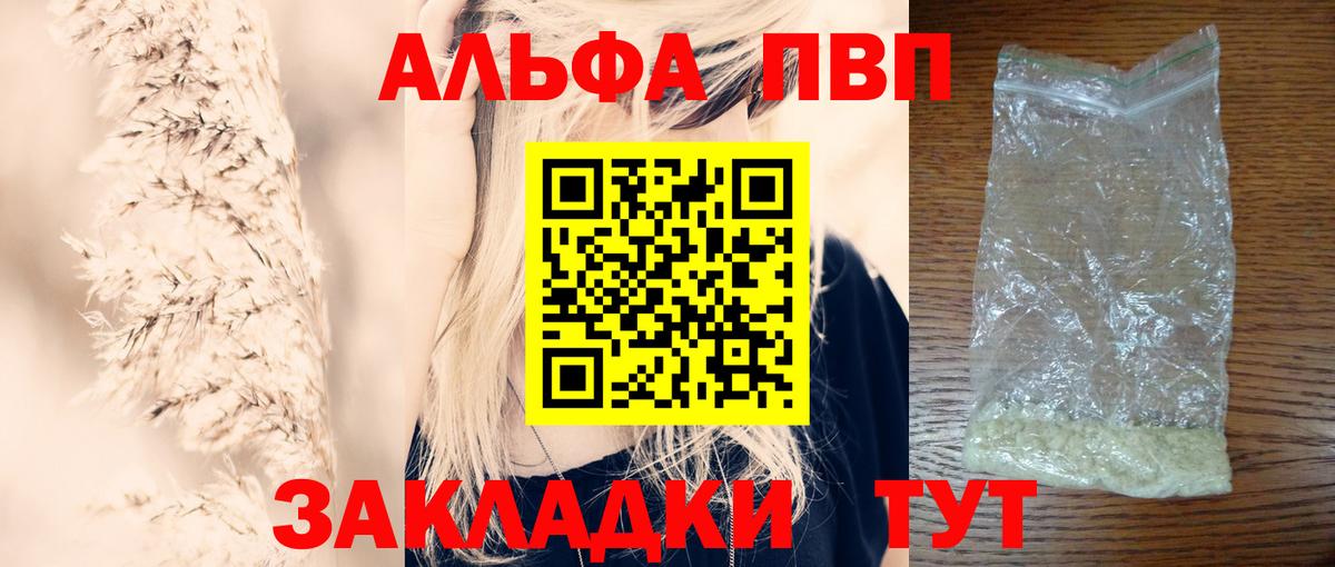 А ПВП кристаллы Миллерово