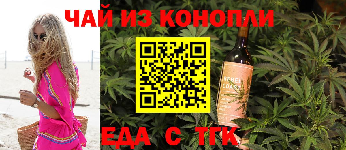 Миллерово  Cannafood конопля  Вход с VPN 