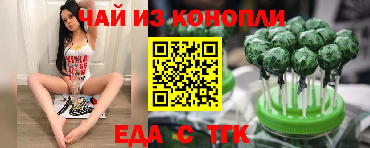 Печенье с ТГК марихуана Миллерово