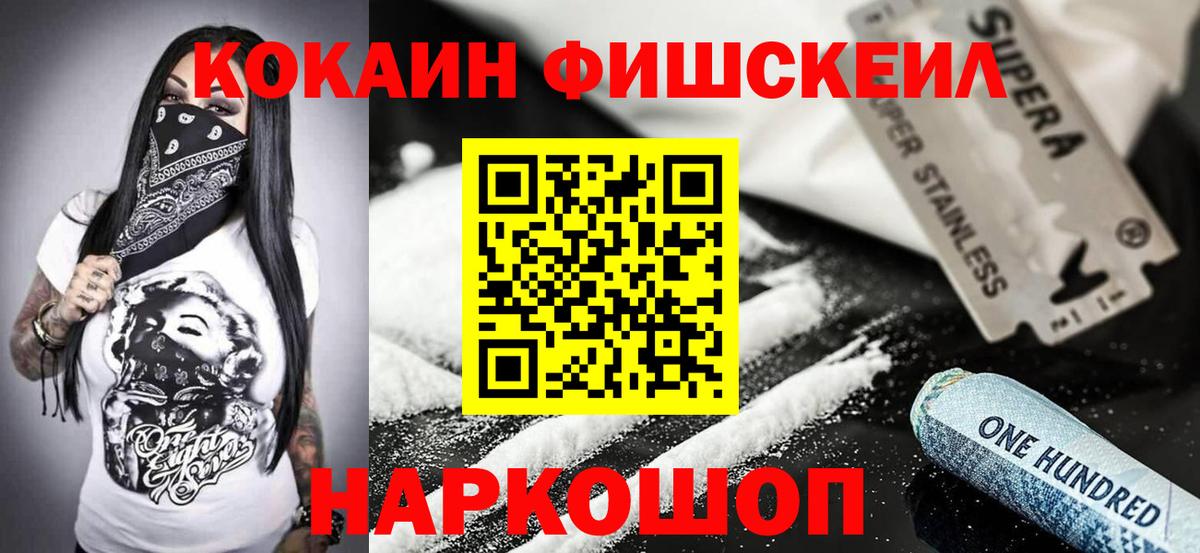 COCAIN Колумбийский Миллерово