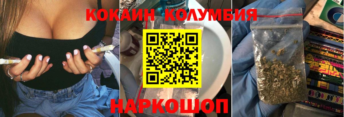 COCAIN  COCAIN Колумбийский  Миллерово  Вход с VPN  КОКАИН FishScale 