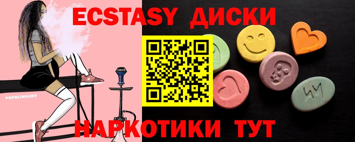 ЭКСТАЗИ MDMA  Ecstasy Philipp Plein  Миллерово  Ecstasy  Вход с VPN 