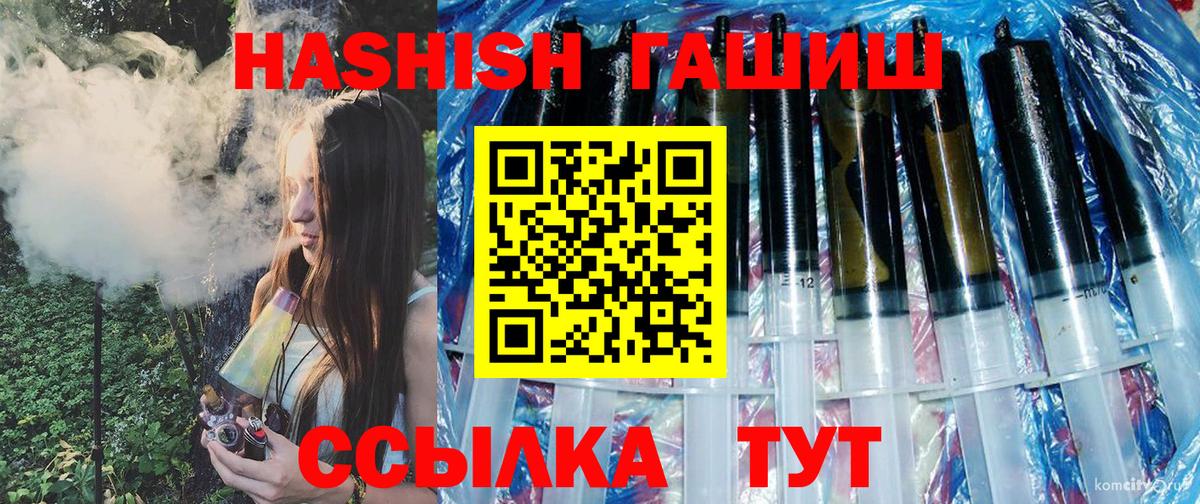 Гашиш ice o lator  ГАШИШ hashish  Миллерово  Вход с VPN 