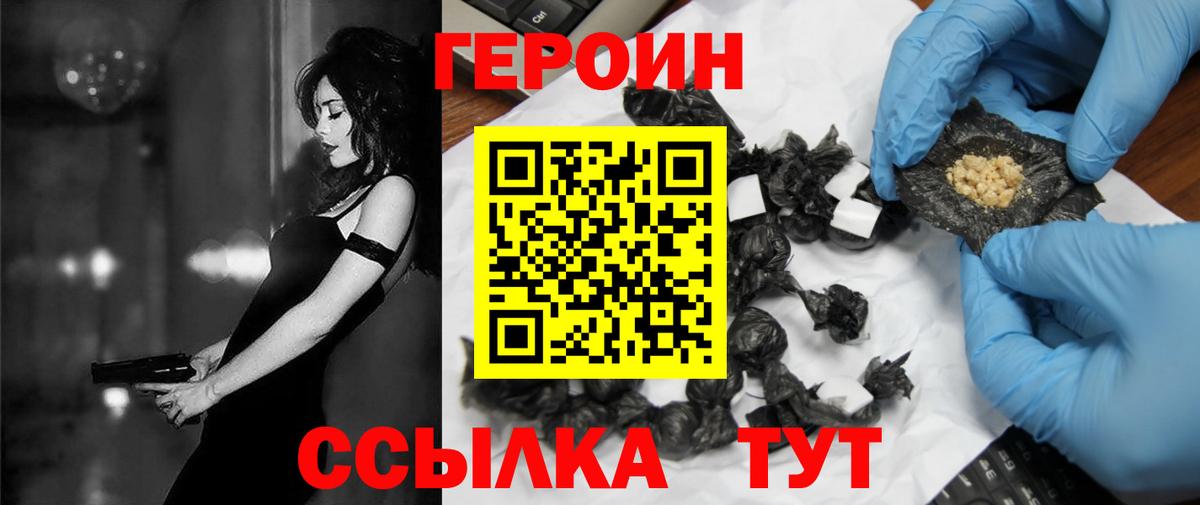 Миллерово  ГЕРОИН гречка  Вход с VPN 