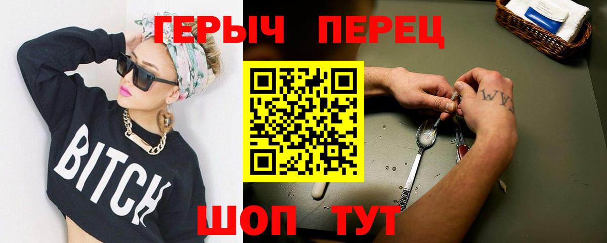 ГЕРОИН герыч Миллерово