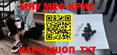 мескалин Камышлов