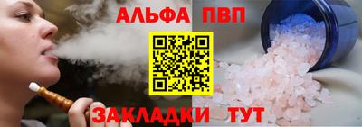 Альфа ПВП Канаш