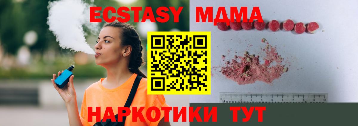 MDMA молли  МДМА  Миллерово  Вход с VPN 