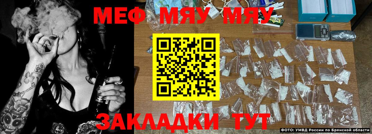 Меф Миллерово