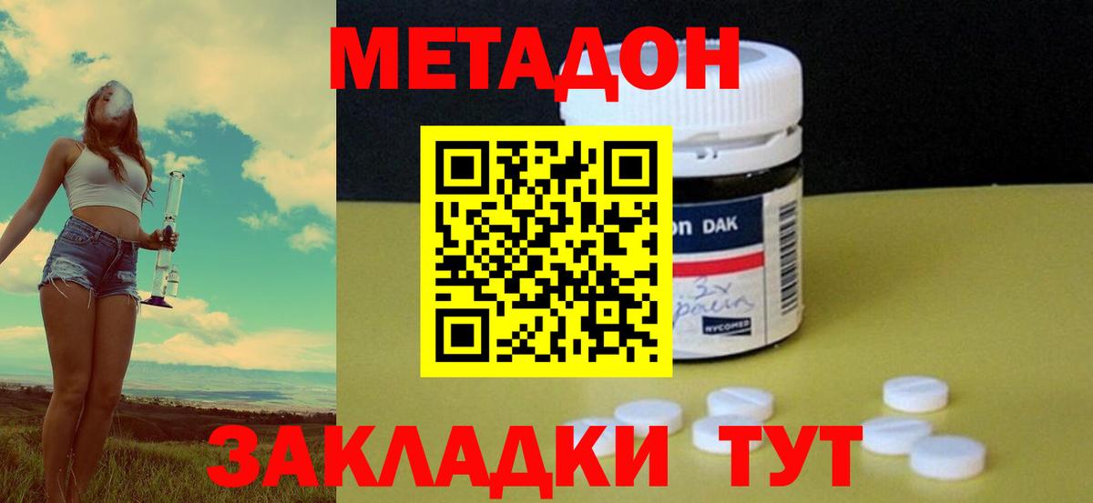 ссылка на мегу   Вход с VPN  Миллерово  МЕТАДОН мёд 