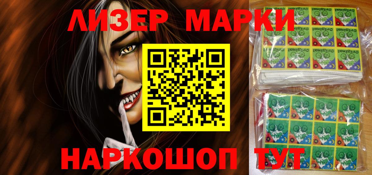 Марки NBOMe 1,5мг Миллерово