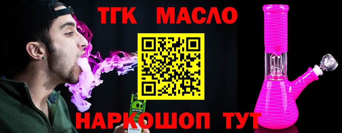 ТГК Wax  ТГК THC oil  Вход с VPN  Миллерово 