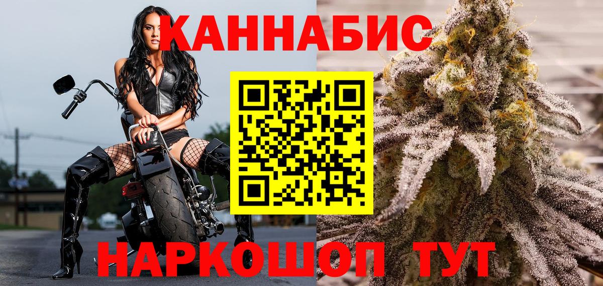 Миллерово  Конопля индика  Канабис Ganja  Вход с VPN  Конопля семена 
